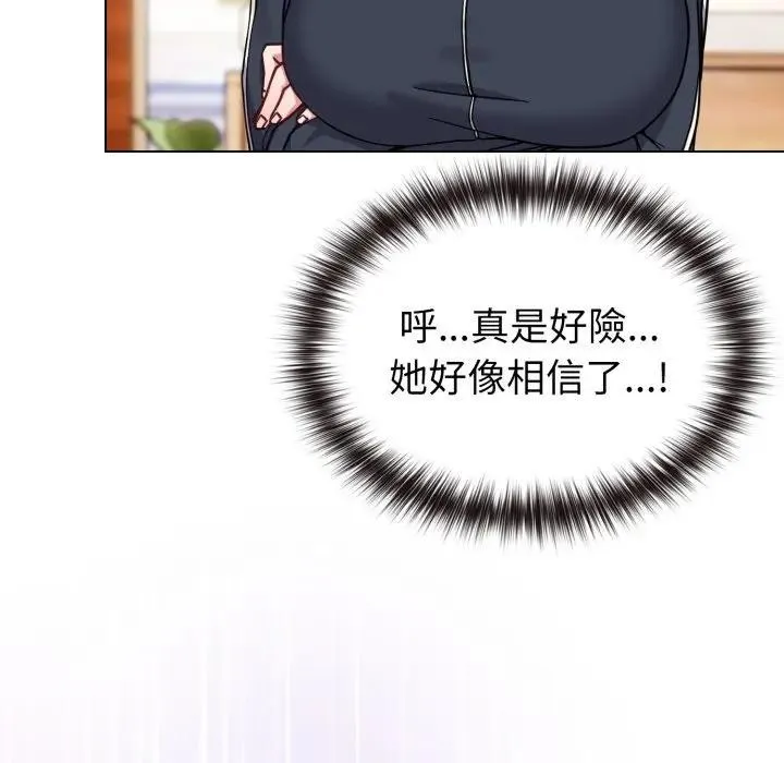 恋上年上的她 第11话 第43页