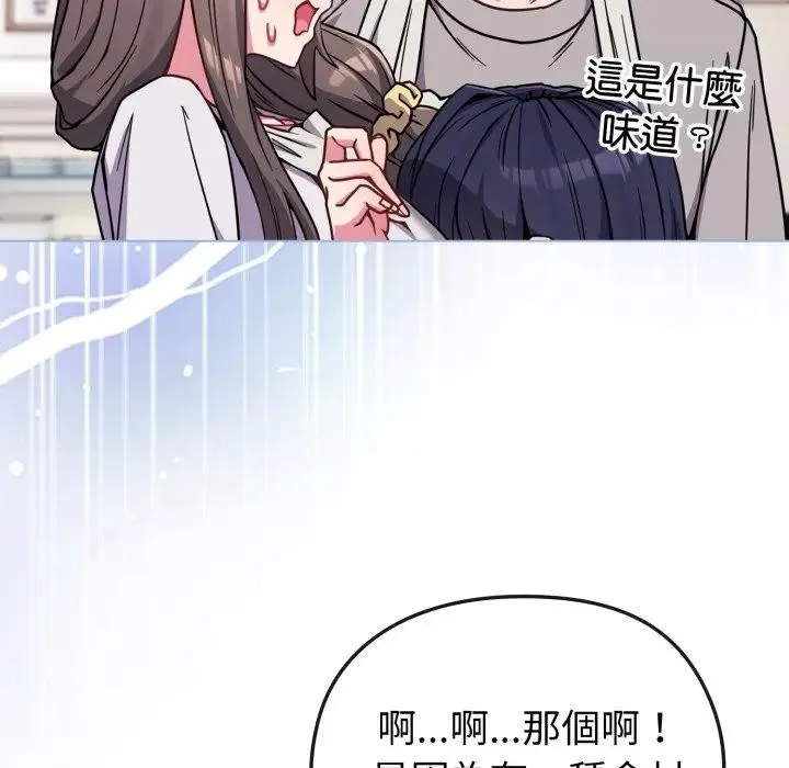 恋上年上的她 第11话 第34页