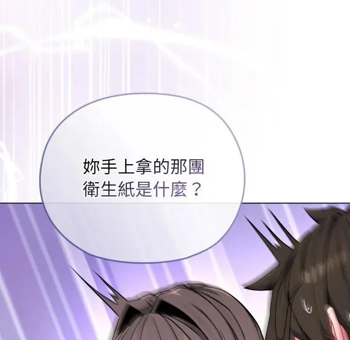 恋上年上的她 第11话 第44页