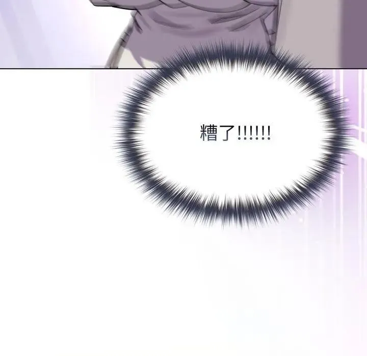 恋上年上的她 第11话 第46页