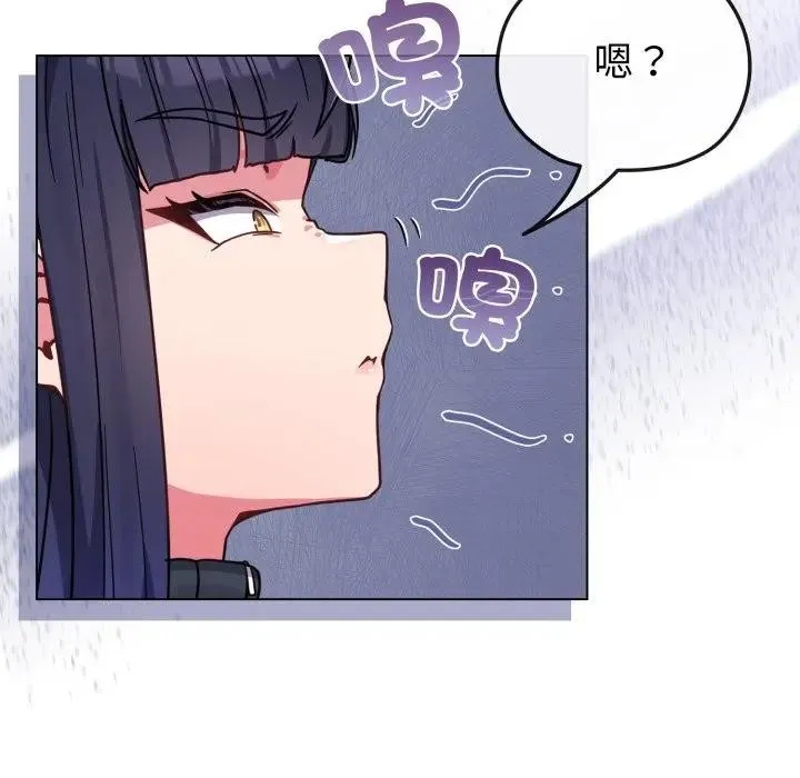 恋上年上的她 第11话 第29页