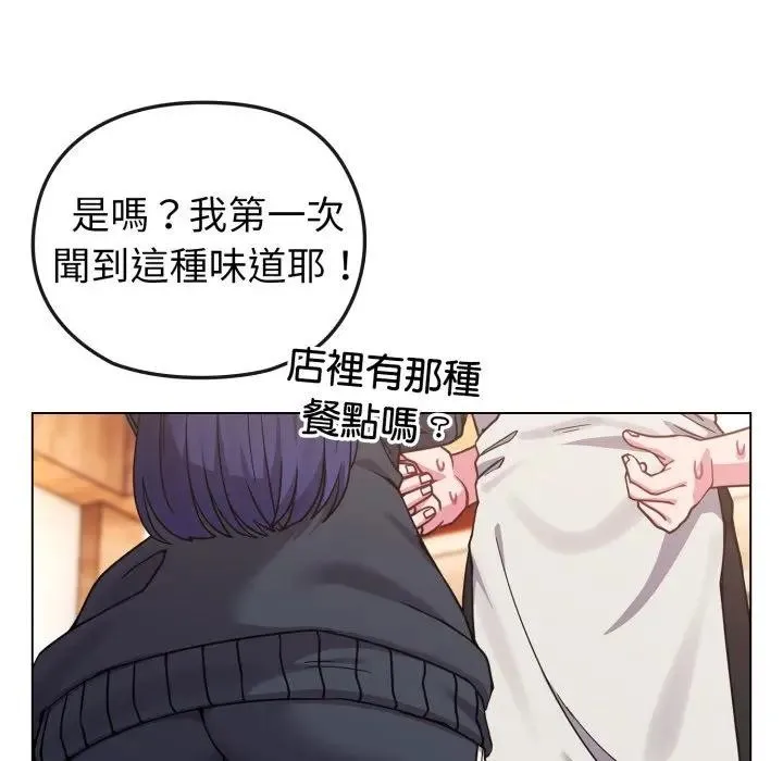 恋上年上的她 第11话 第37页
