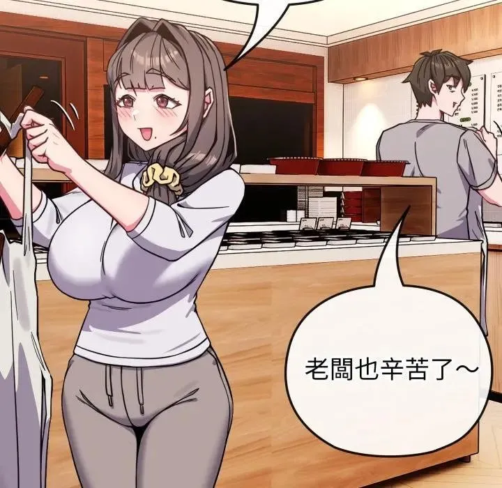 恋上年上的她 第11话 第91页