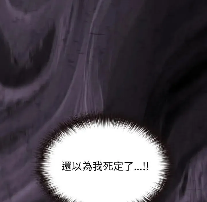 恋上年上的她 第11话 第72页