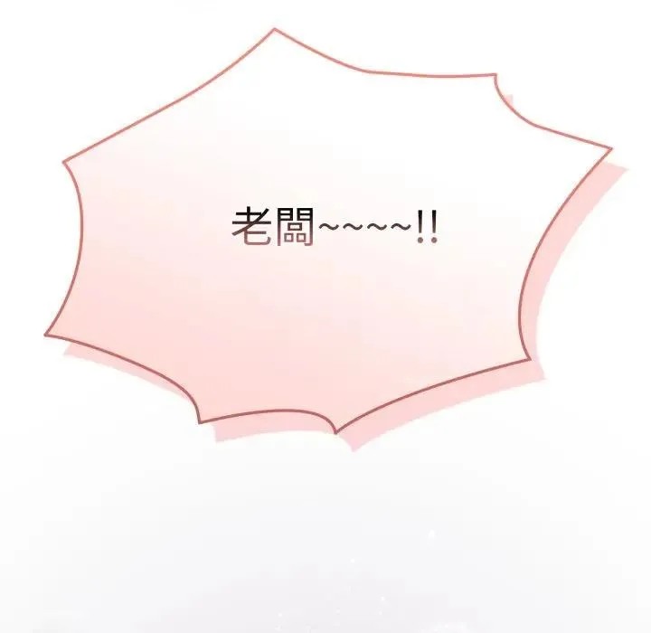 恋上年上的她 第11话 第104页
