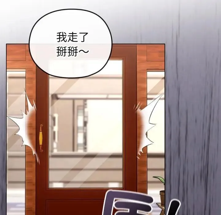 恋上年上的她 第11话 第69页