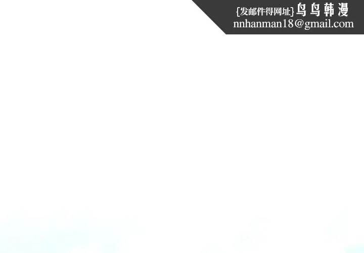 恋上年上的她 第11话 第1页