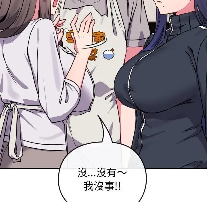 恋上年上的她 第11话 第25页