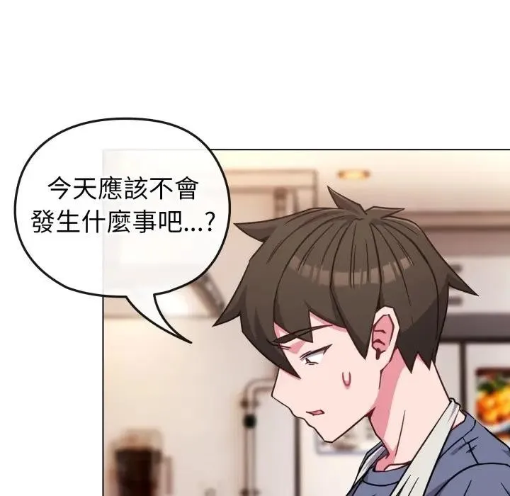 恋上年上的她 第11话 第129页