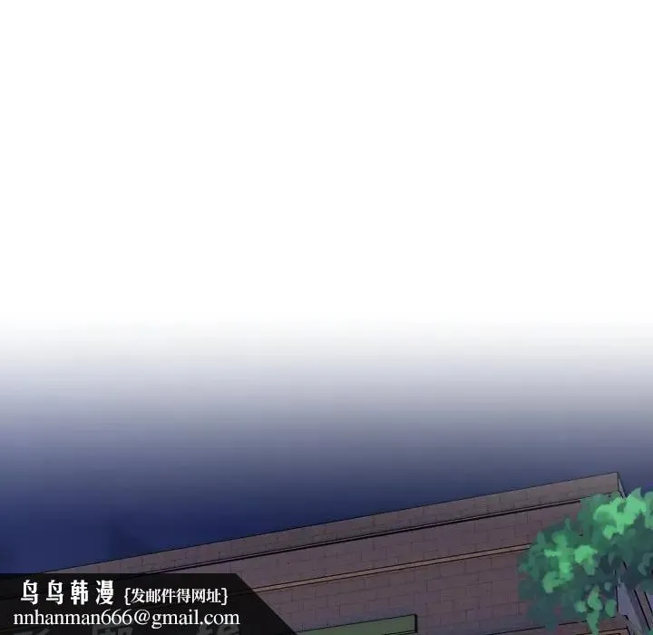 恋上年上的她 第11话 第88页