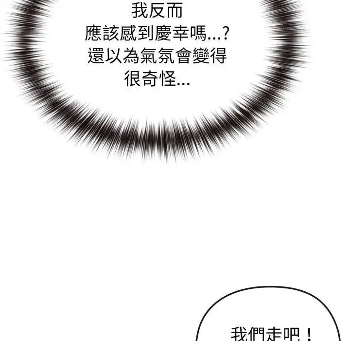 恋上年上的她 第11话 第94页