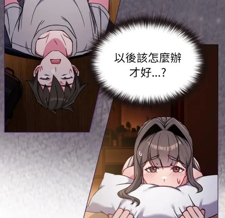 恋上年上的她 第11话 第123页