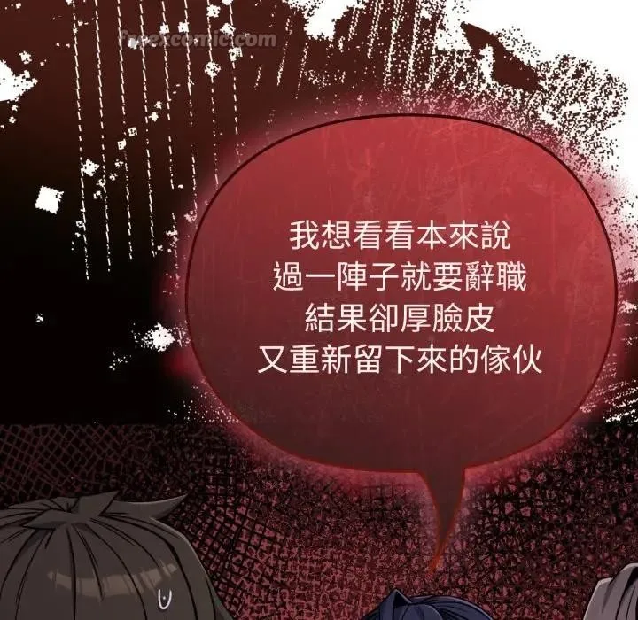 恋上年上的她 第11话 第56页