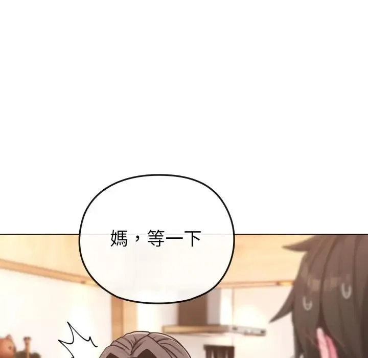 恋上年上的她 第11话 第30页