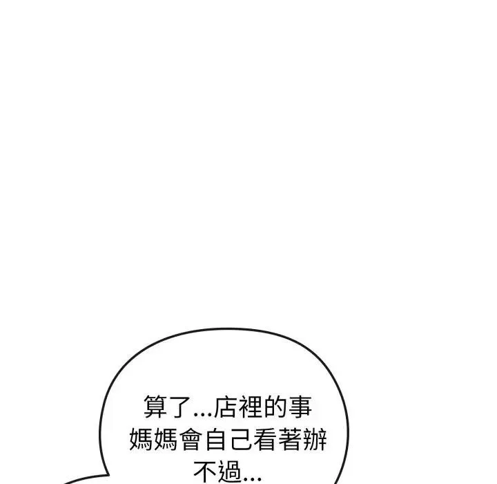 恋上年上的她 第11话 第13页
