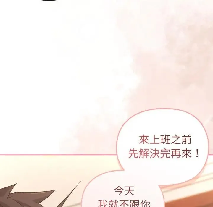 恋上年上的她 第11话 第99页