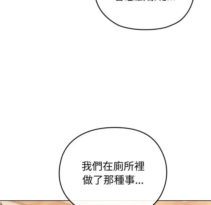 恋上年上的她 第11话 第78页