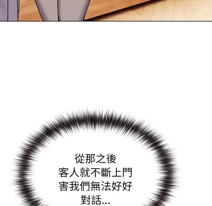 恋上年上的她 第11话 第92页