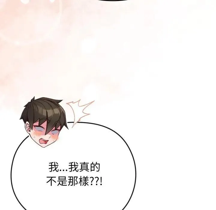 恋上年上的她 第11话 第102页