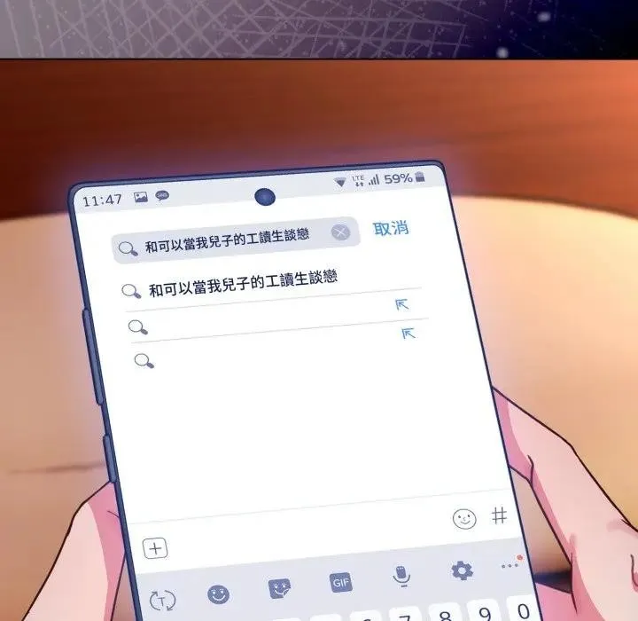 恋上年上的她 第11话 第115页