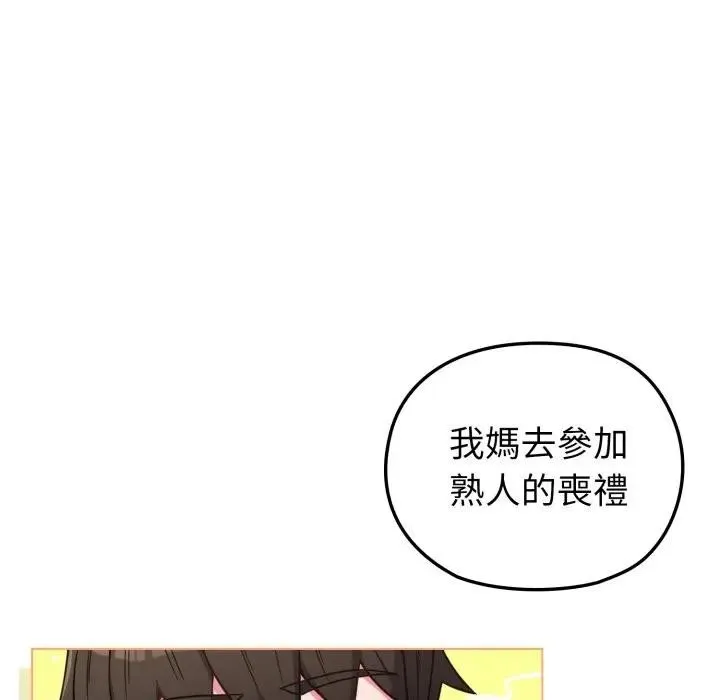 恋上年上的她 第11话 第162页
