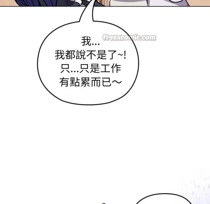 恋上年上的她 第11话 第28页