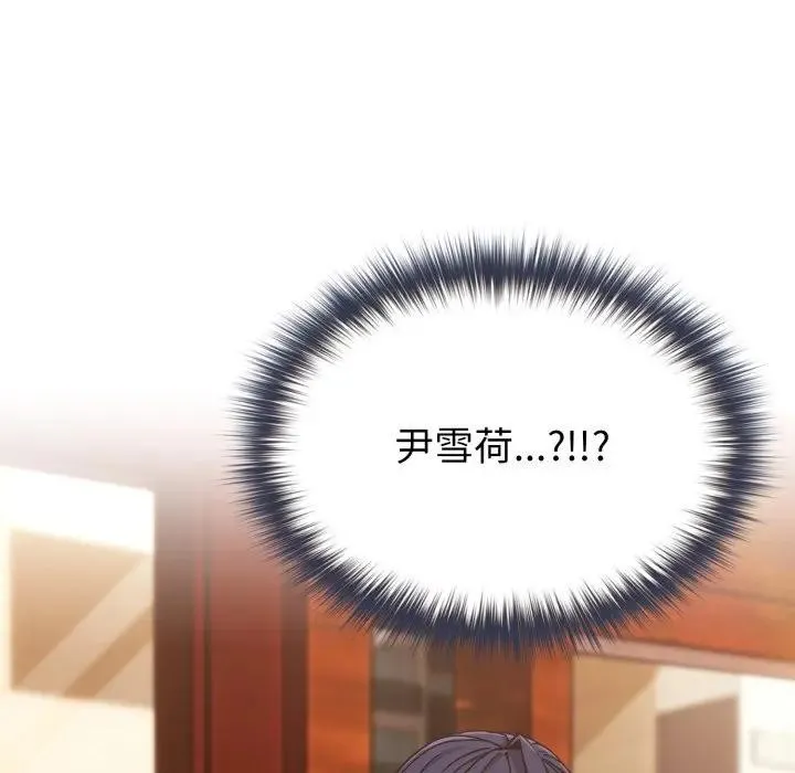恋上年上的她 第11话 第136页