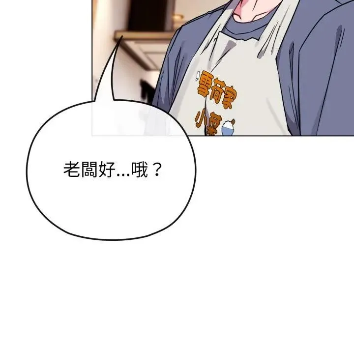 恋上年上的她 第11话 第135页