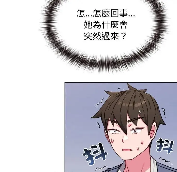 恋上年上的她 第11话 第139页