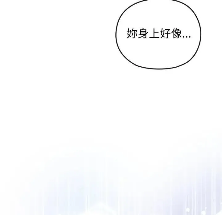 恋上年上的她 第11话 第32页