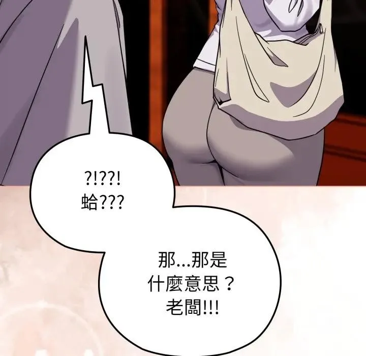 恋上年上的她 第11话 第101页