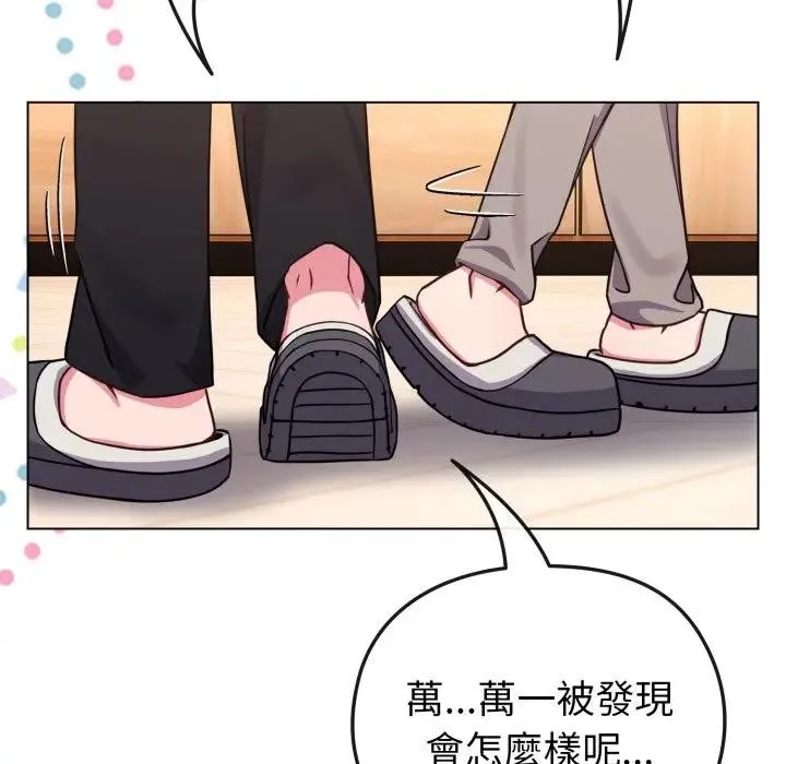 恋上年上的她 第11话 第77页