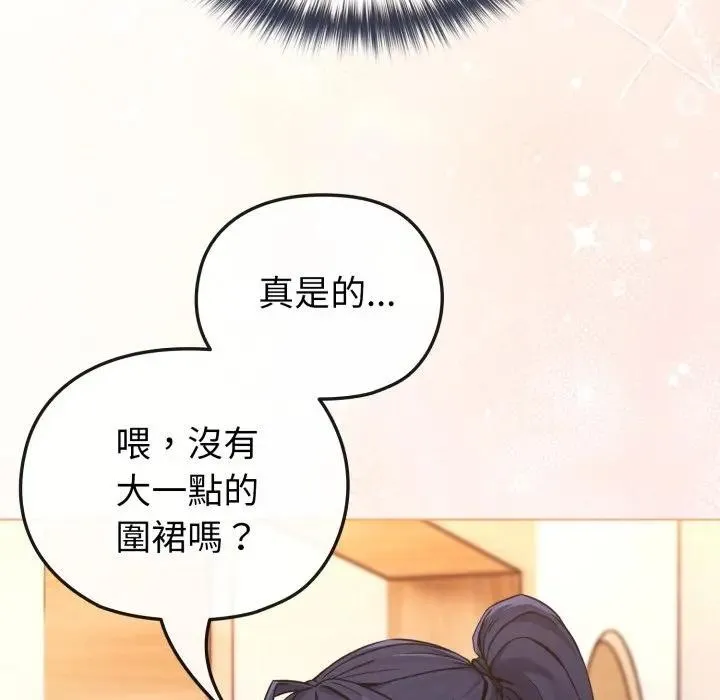 恋上年上的她 第11话 第165页