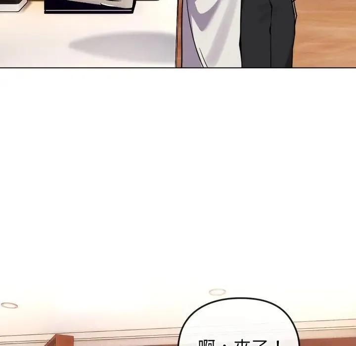 恋上年上的她 第11话 第132页