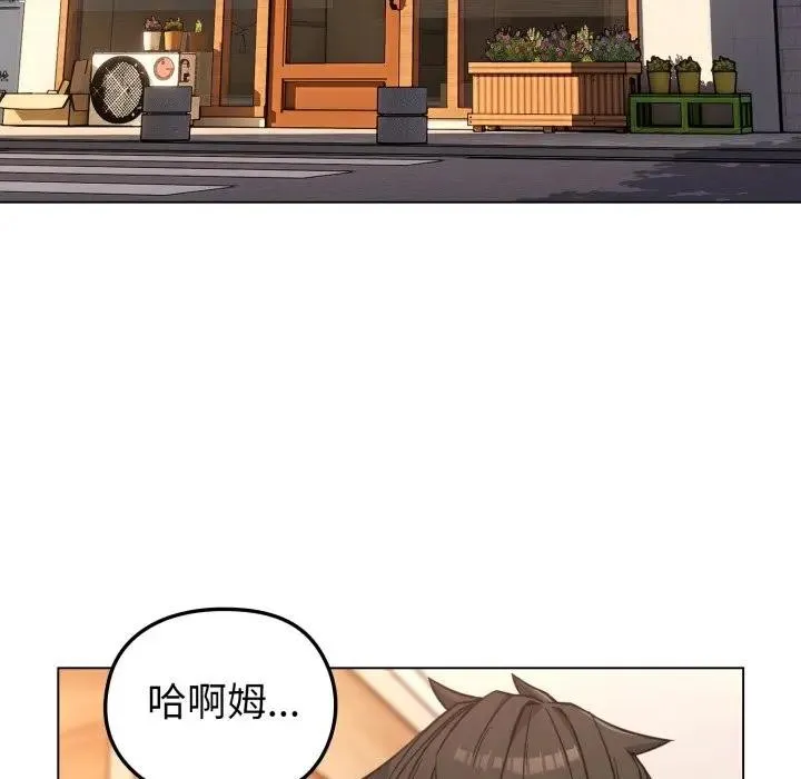 恋上年上的她 第11话 第127页