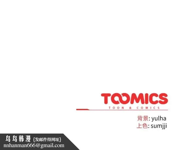 恋上年上的她 第11话 第172页