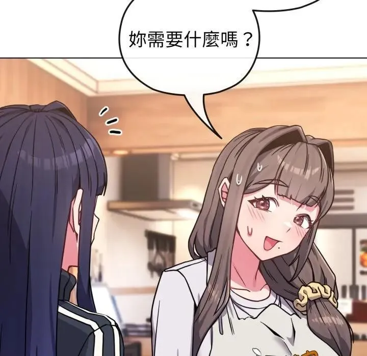恋上年上的她 第11话 第52页