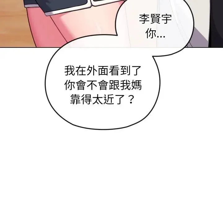 恋上年上的她 第11话 第16页