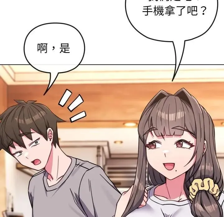 恋上年上的她 第11话 第95页