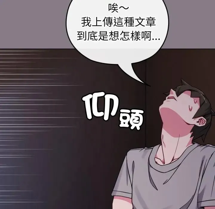 恋上年上的她 第11话 第111页