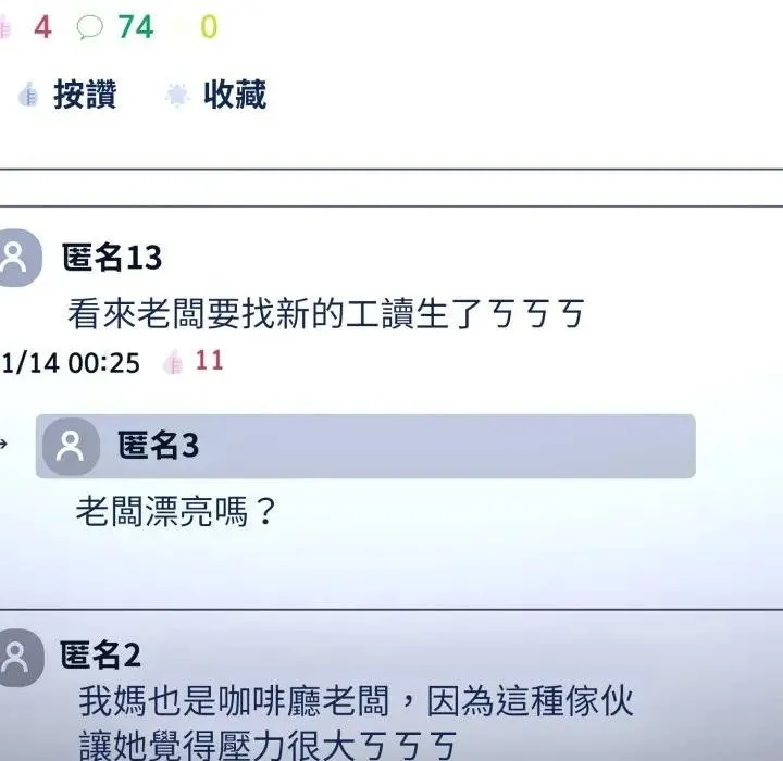 恋上年上的她 第11话 第107页