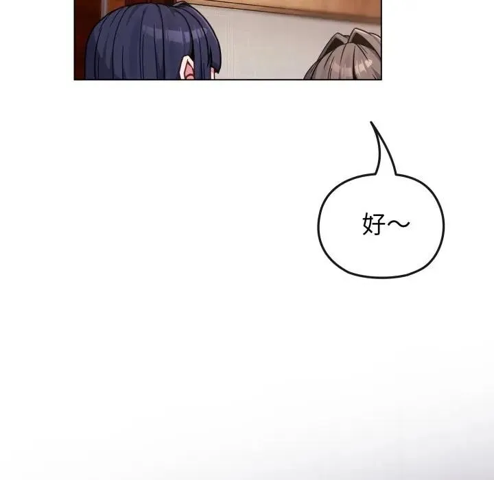 恋上年上的她 第11话 第68页
