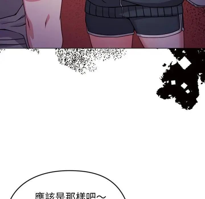 恋上年上的她 第11话 第58页