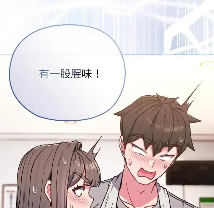 恋上年上的她 第11话 第33页