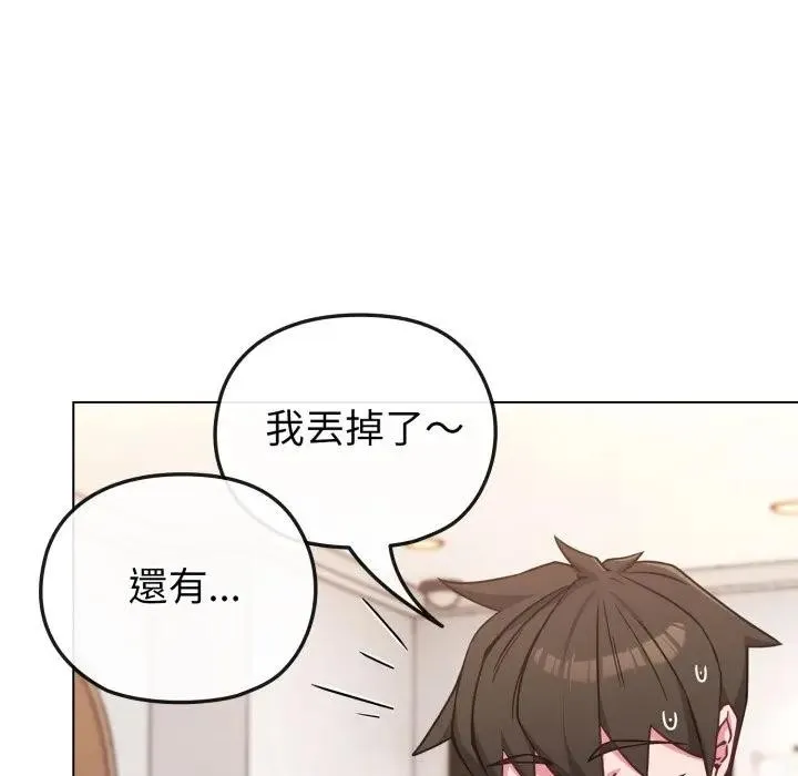 恋上年上的她 第11话 第54页