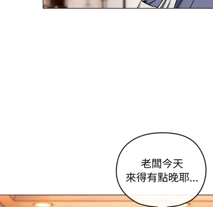 恋上年上的她 第11话 第130页