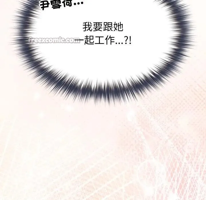 恋上年上的她 第11话 第168页