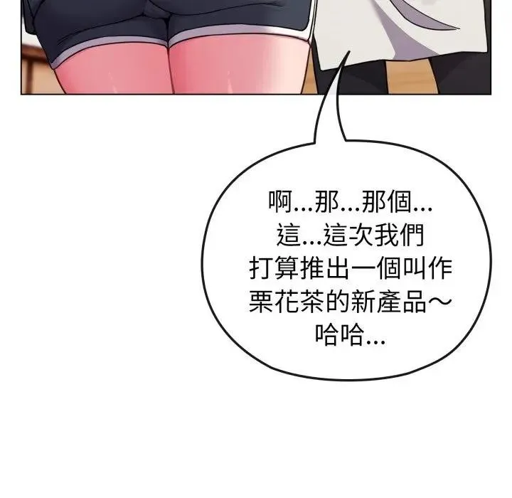恋上年上的她 第11话 第38页