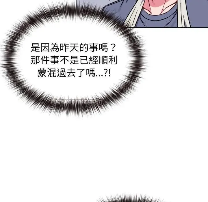 恋上年上的她 第11话 第140页