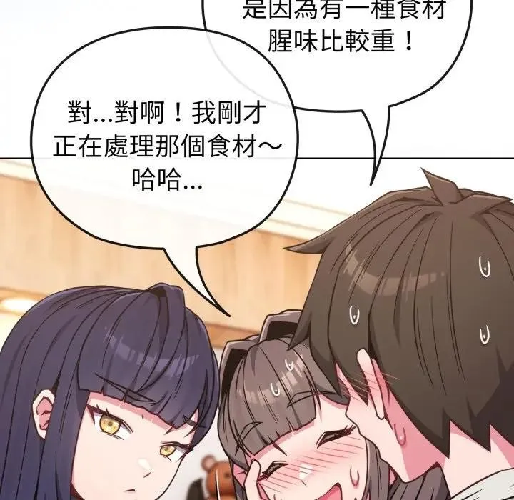 恋上年上的她 第11话 第35页